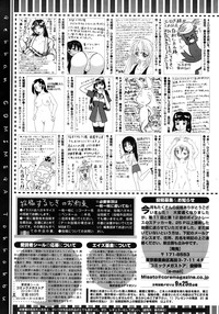 COMIC Megastore 2012-11 hentai