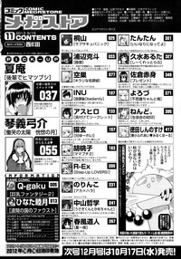 COMIC Megastore 2012-11 hentai