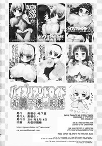 Paizuri Android Niizuma Koki + Oyaki hentai