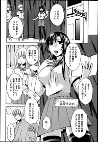 COMIC Shingeki 2013-07 hentai