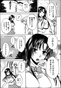 COMIC Shingeki 2013-07 hentai