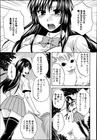 COMIC Shingeki 2013-07 hentai