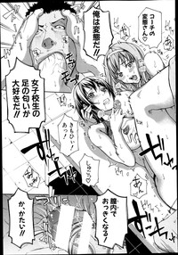 COMIC Shingeki 2013-07 hentai