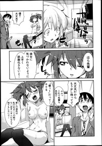 COMIC Shingeki 2013-07 hentai