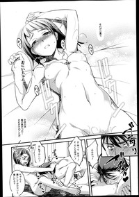 COMIC Shingeki 2013-07 hentai