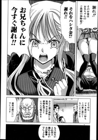 COMIC Shingeki 2013-07 hentai