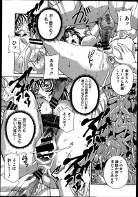 COMIC Shingeki 2013-07 hentai