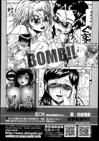 COMIC Shingeki 2013-07 hentai