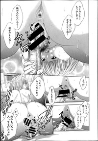 COMIC Shingeki 2013-07 hentai