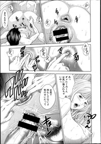 COMIC Shingeki 2013-07 hentai