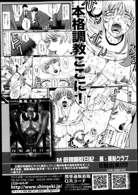 COMIC Shingeki 2013-07 hentai