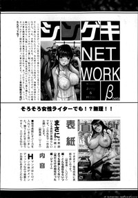 COMIC Shingeki 2013-07 hentai