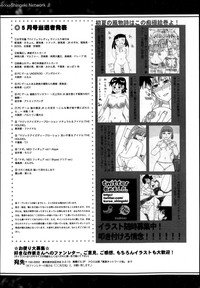 COMIC Shingeki 2013-07 hentai
