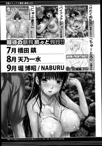 COMIC Shingeki 2013-07 hentai