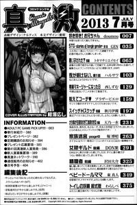 COMIC Shingeki 2013-07 hentai