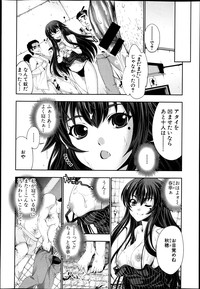 COMIC Shingeki 2013-07 hentai