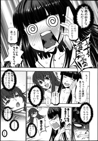 COMIC Shingeki 2013-07 hentai