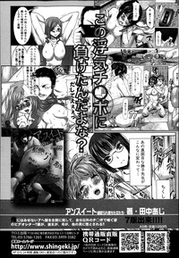 COMIC Shingeki 2013-07 hentai