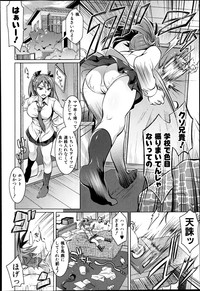 COMIC Shingeki 2013-07 hentai