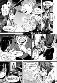 COMIC Shingeki 2013-06 hentai