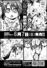 COMIC Shingeki 2013-06 hentai