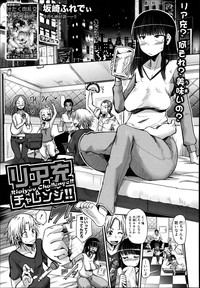 COMIC Shingeki 2013-06 hentai