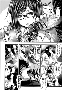 COMIC Shingeki 2013-06 hentai