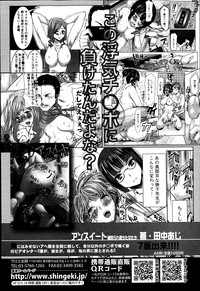 COMIC Shingeki 2013-06 hentai