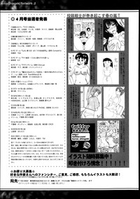 COMIC Shingeki 2013-06 hentai
