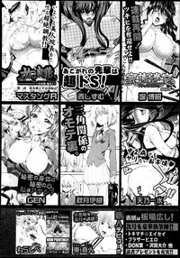 COMIC Shingeki 2013-06 hentai