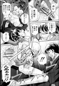 COMIC Shingeki 2013-06 hentai