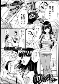 COMIC Shingeki 2013-06 hentai