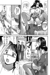 COMIC SIGMA 2008-03 Vol. 17 hentai