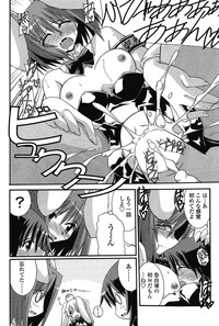 COMIC SIGMA 2008-03 Vol. 17 hentai