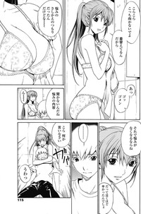 COMIC SIGMA 2008 vol. 18 hentai