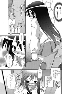 COMIC SIGMA 2008 vol. 18 hentai