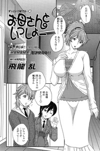 COMIC SIGMA 2008 vol. 18 hentai