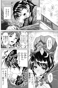 COMIC SIGMA 2008 vol. 18 hentai