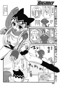 COMIC SIGMA 2008 vol. 18 hentai