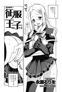 COMIC SIGMA 2008 vol. 18 hentai