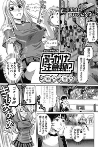 COMIC SIGMA 2008 vol. 18 hentai