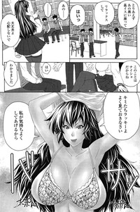 COMIC SIGMA 2008 vol. 18 hentai