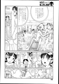 COMIC LO 2013-07 Vol. 112 hentai