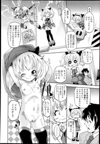 COMIC LO 2013-07 Vol. 112 hentai