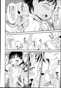 COMIC LO 2013-07 Vol. 112 hentai