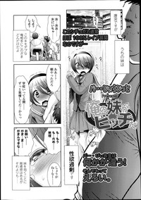 COMIC LO 2013-07 Vol. 112 hentai