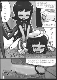 Nue x Murasa Shunga hentai