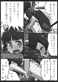 Nue x Murasa Shunga hentai