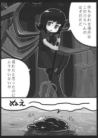 Nue x Murasa Shunga hentai