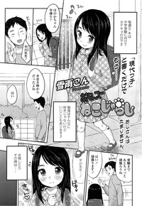 COMIC LO 2013-06 Vol. 111 hentai